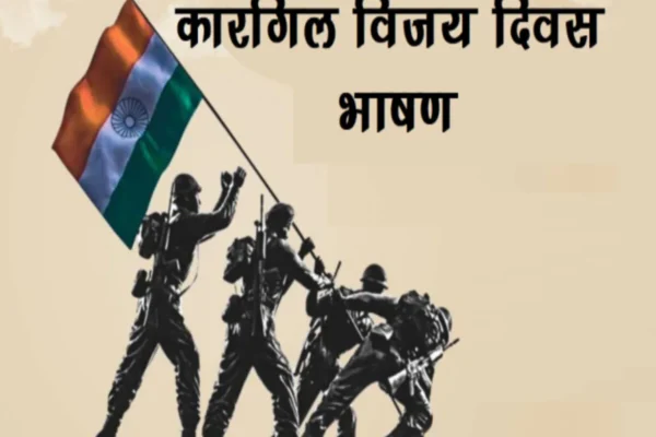 Kargil Vijay Diwas 2024