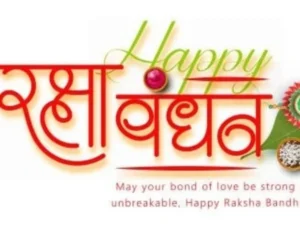  Raksha Bandhan wishes