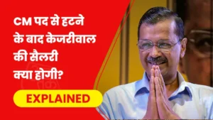 Delhi CM compensation package