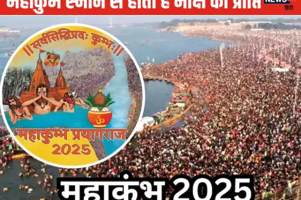 Maha Kumbh 2025 Mahashivratri Snan