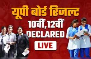 UP Board Topper 2025